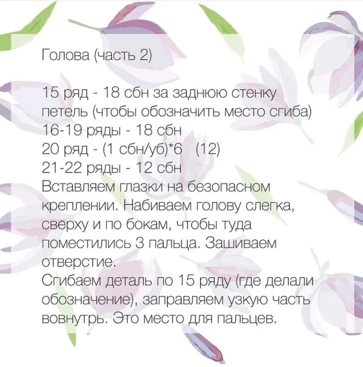 Игрушка на руку в виде зайчика, фото 9