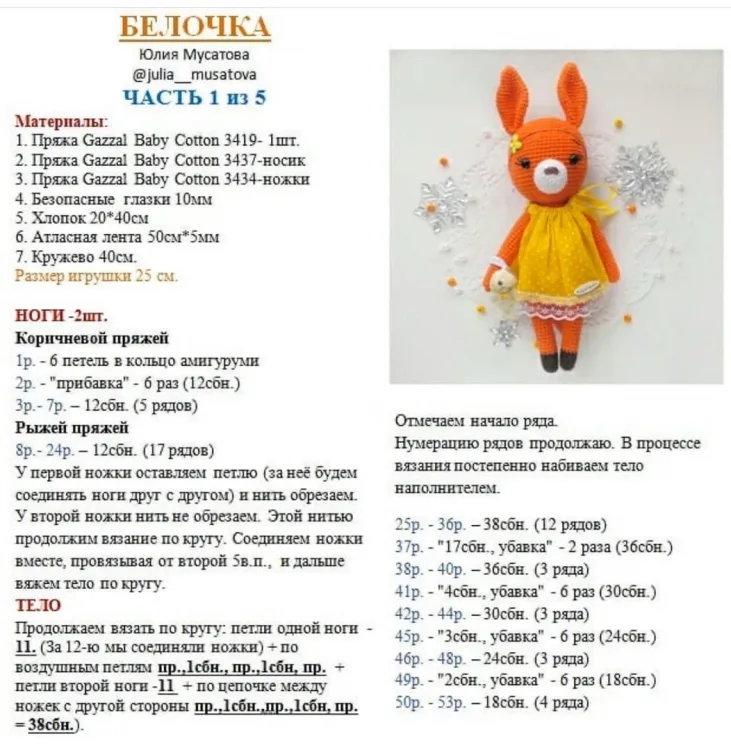 Белочка в платье, фото 2