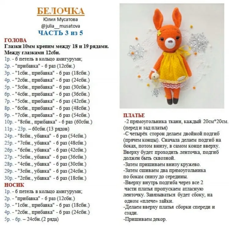 Белочка в платье, фото 4