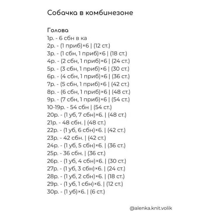Собачка в комбинезоне, фото 2