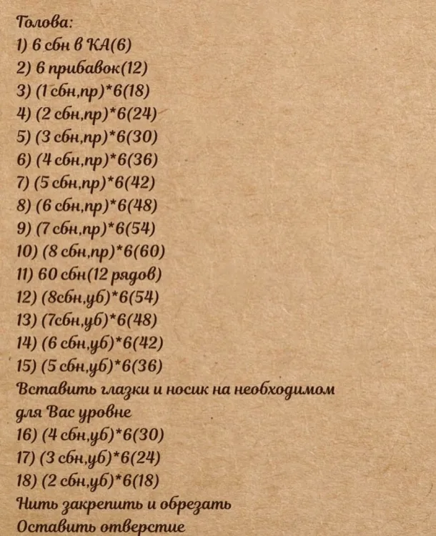 Мишутка в юбочке, фото 3