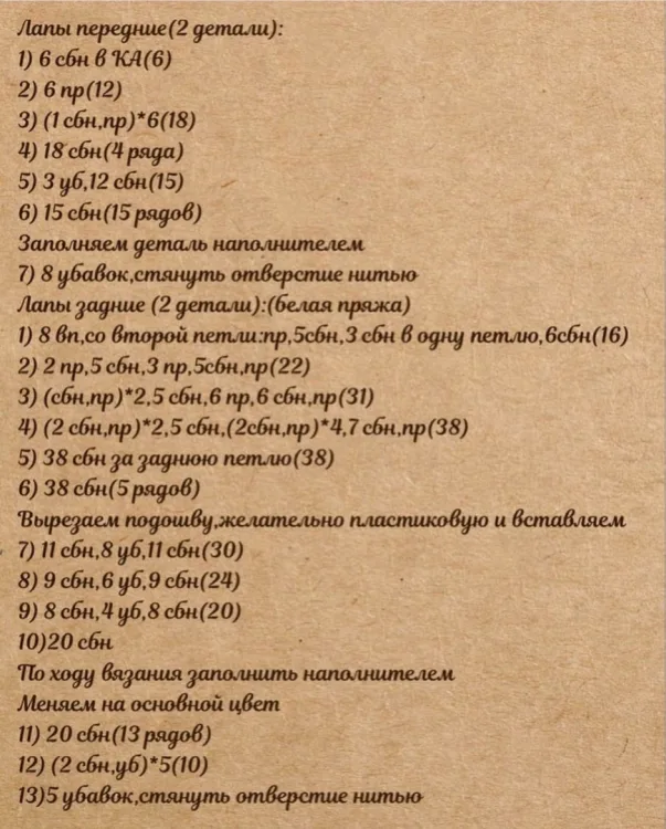 Мишутка в юбочке, фото 5