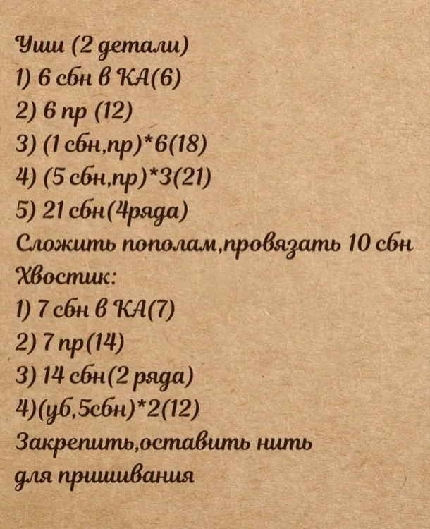 Мишутка в юбочке, фото 6