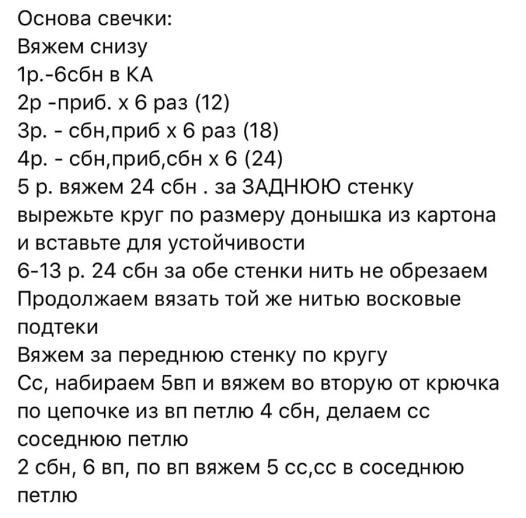 Милейшие свечи, фото 3