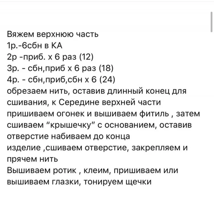 Милейшие свечи, фото 5