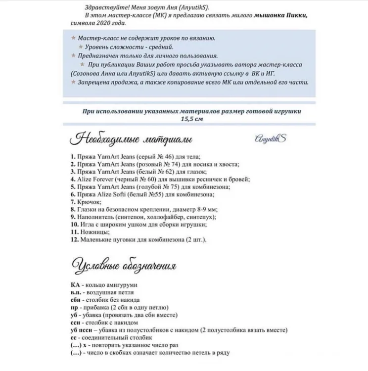 Мышки в комбинезоне, фото 2