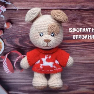 Щеночек в свитере