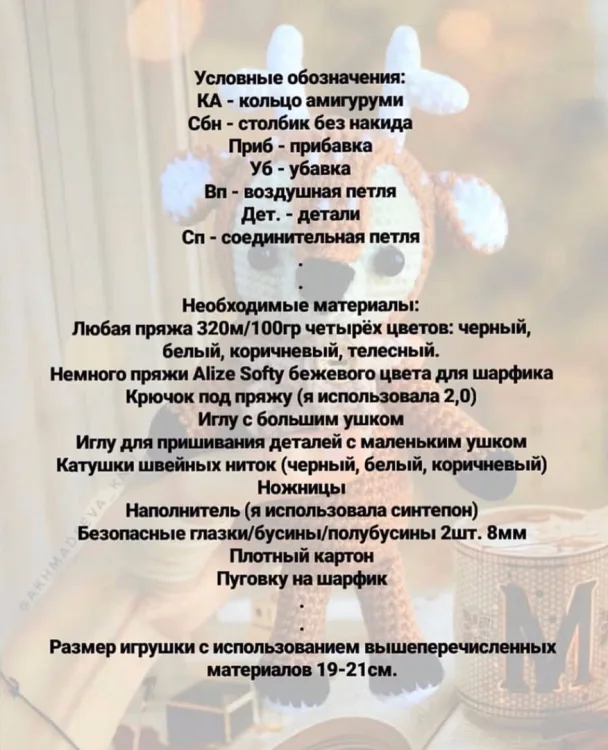 Олененок, фото 2