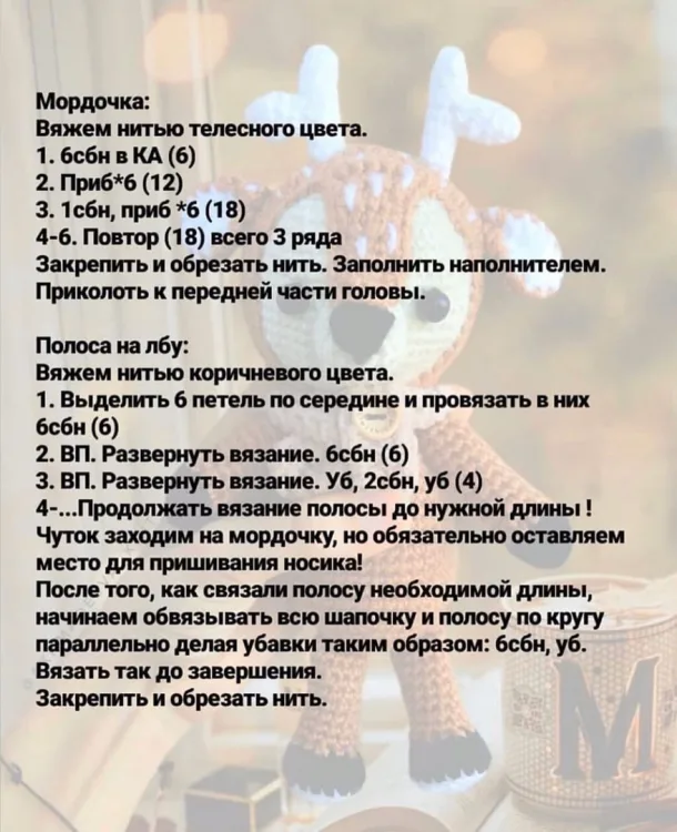 Олененок, фото 5