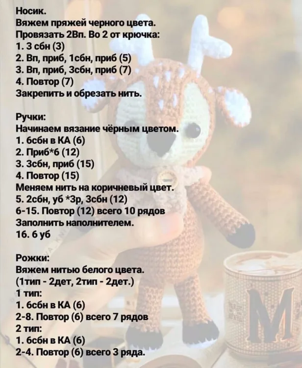 Олененок, фото 6