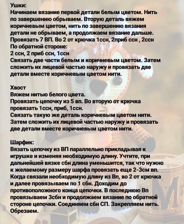 Олененок, фото 7