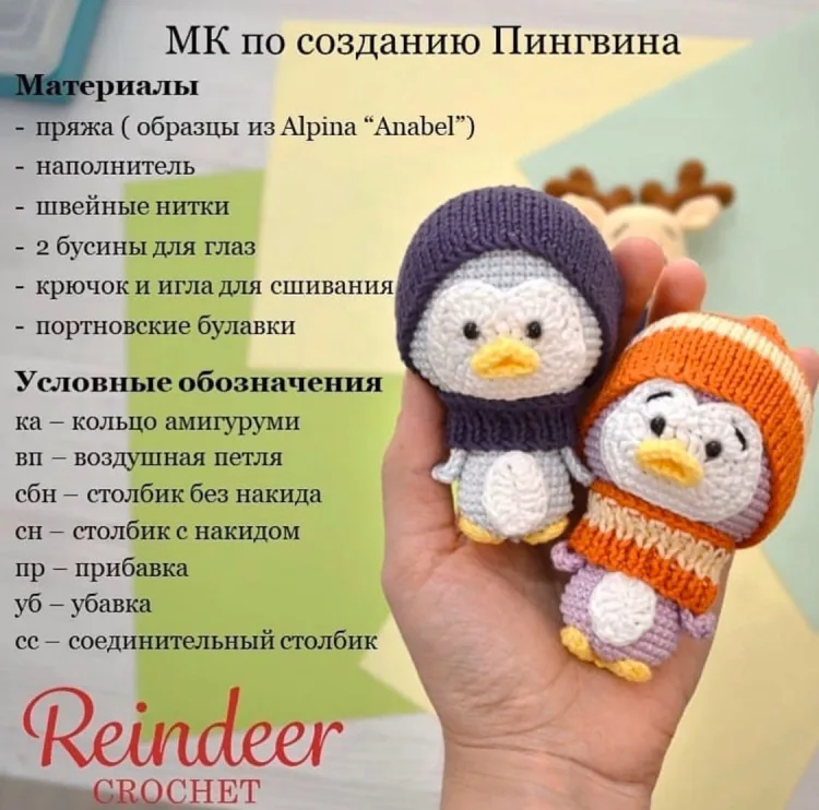 Милые пингвинята, фото 2