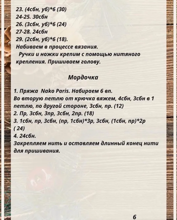 Зайка, фото 6