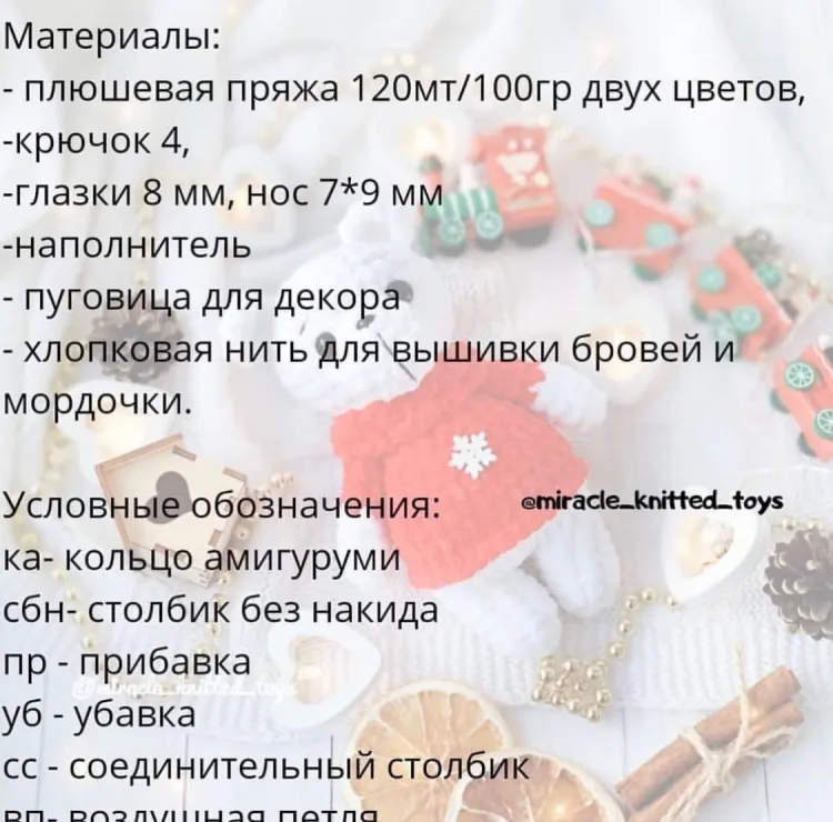 Мишка Умка, фото 2