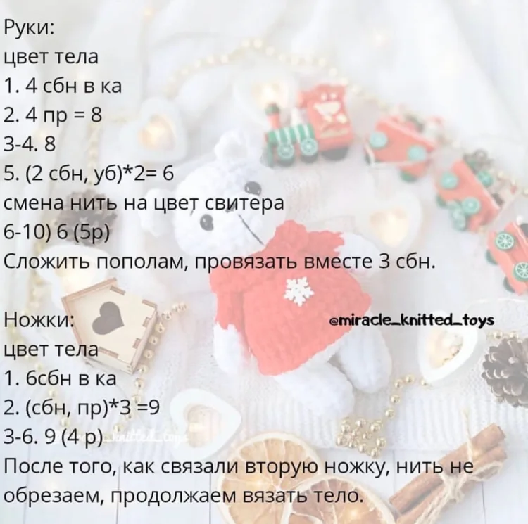 Мишка Умка, фото 3