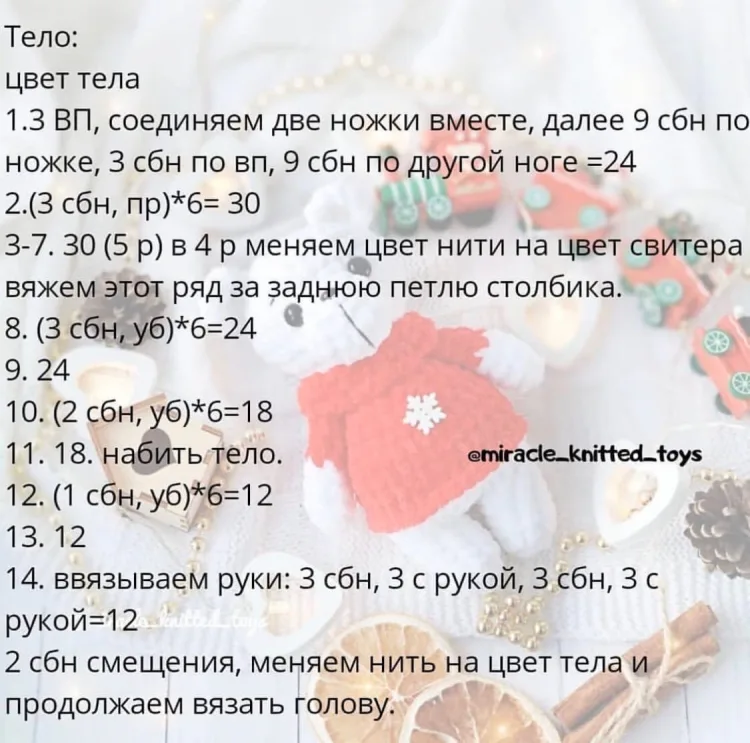 Мишка Умка, фото 4