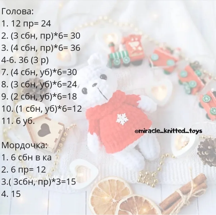 Мишка Умка, фото 5
