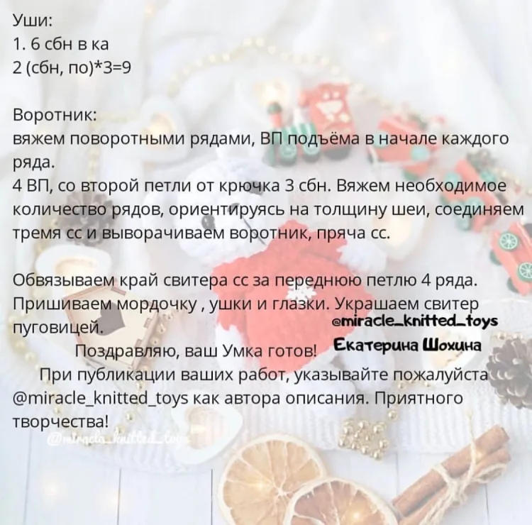Мишка Умка, фото 6