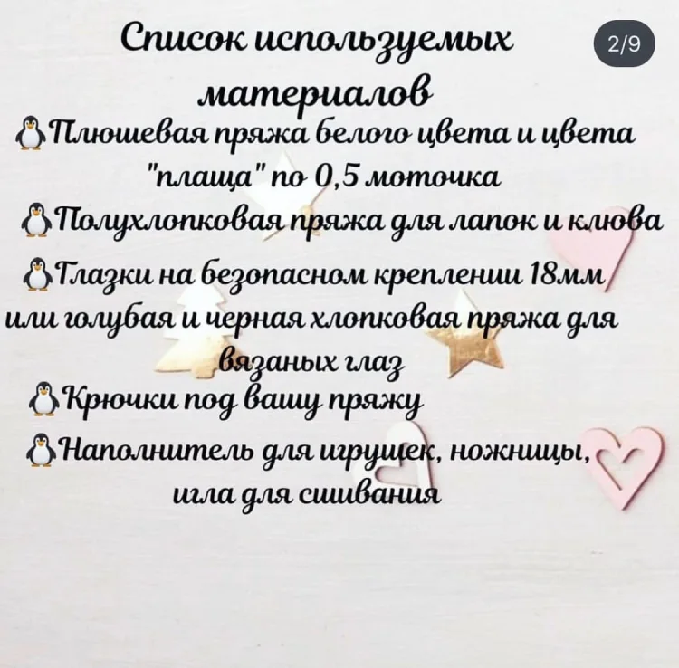Пингвинчик с шапке, фото 2