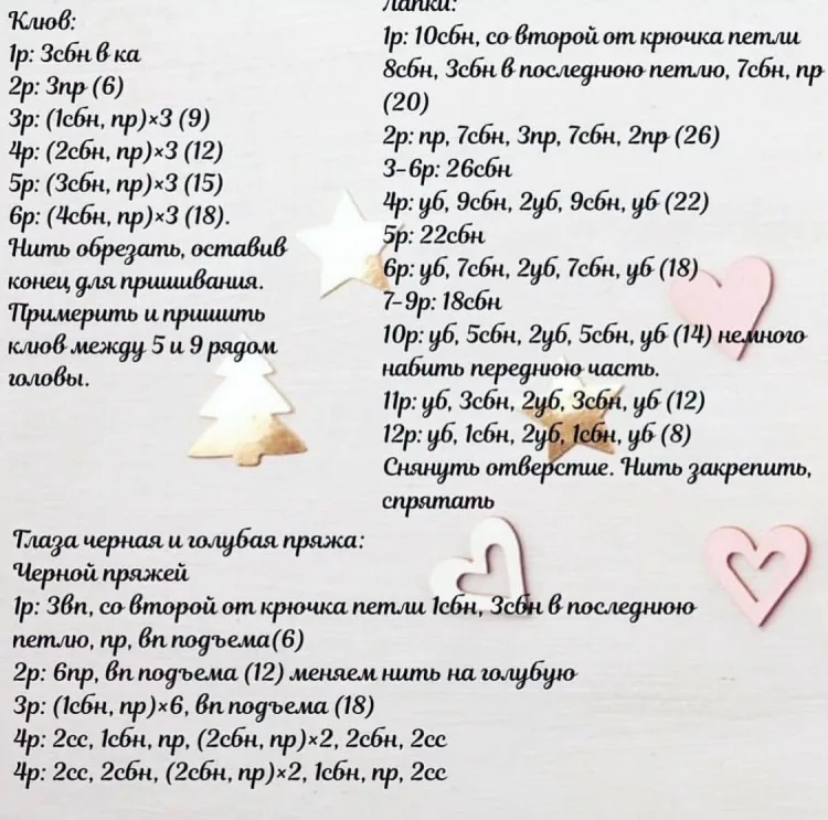 Пингвинчик с шапке, фото 5