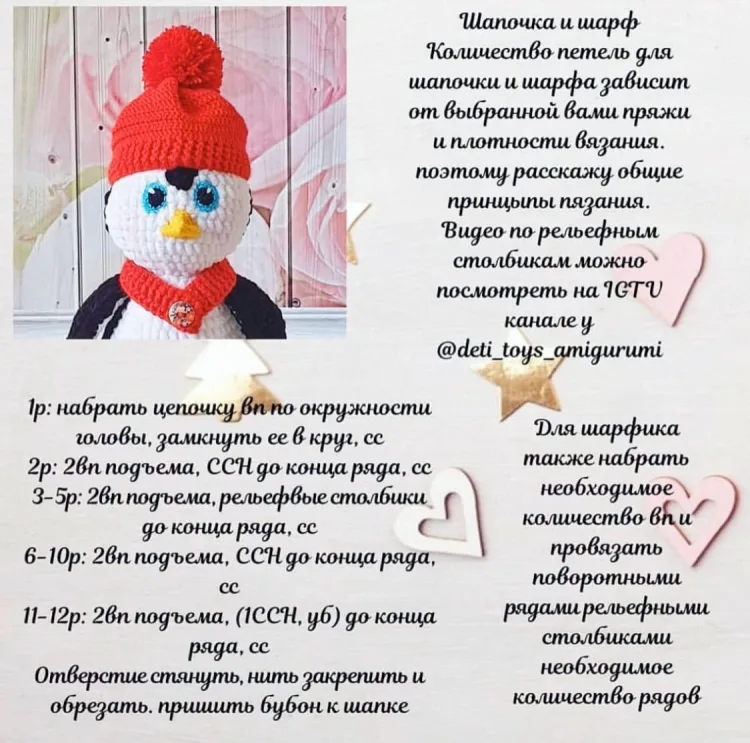Пингвинчик с шапке, фото 9