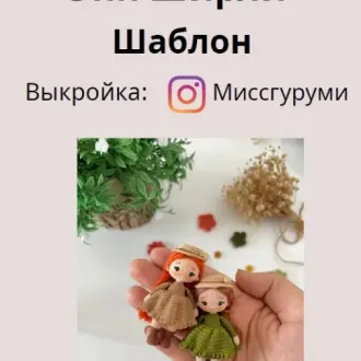 Энн Ширли