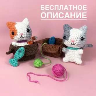 Котики в коробке с рыбками