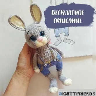 Зайка Пьер