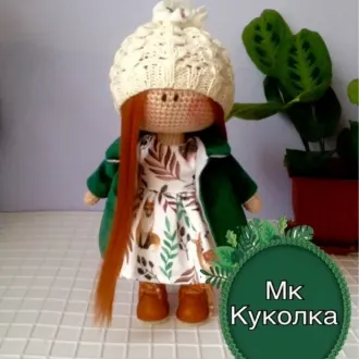 Куколка