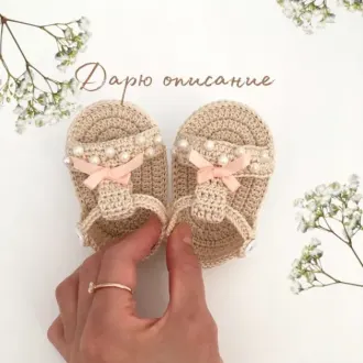 Сандалики для куклы