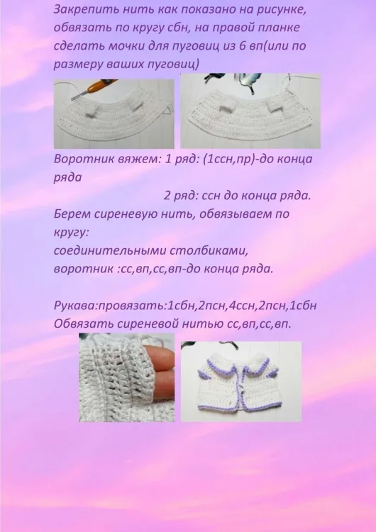 Комбинезон и рубашка для Бусинки, фото 3