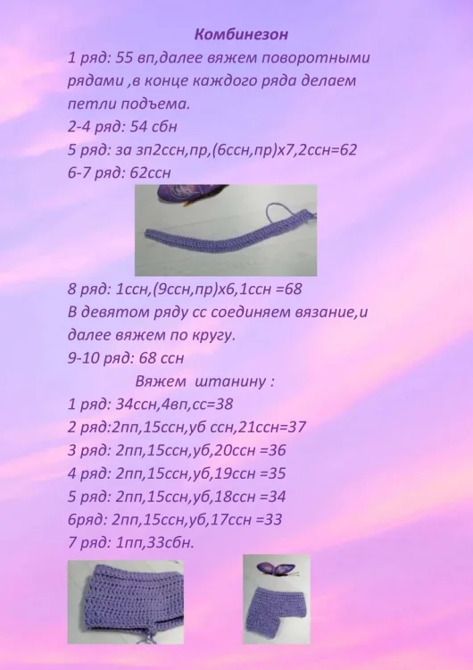 Комбинезон и рубашка для Бусинки, фото 4