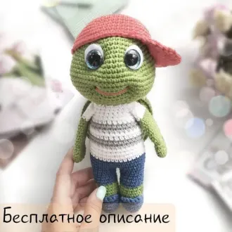 Черепашата Арни и Лина