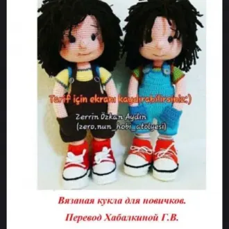 Вязанные куколки для новичков