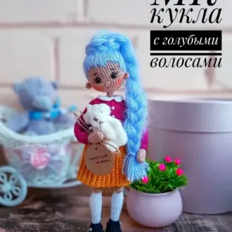 Кукла с голубыми волосами