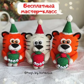 Тигрята Мандаринчики