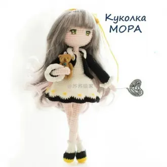 Куколка Мора