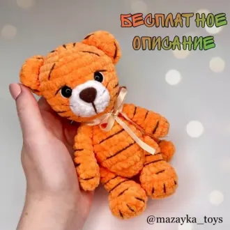 Тигрёнок милый