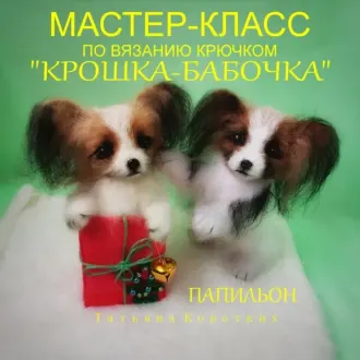 Собачки