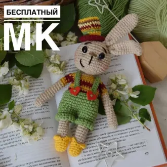 Зайка Фартовый Прохор