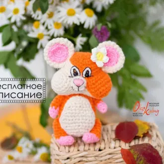 Хомячок