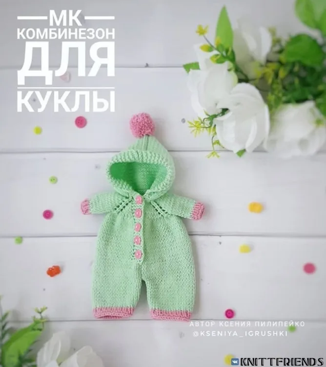 Комбинезон для куклы, фото 2