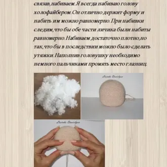 Оформление лица куколке