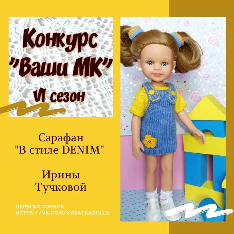 Сарафан в стиле DENIM, фото 2
