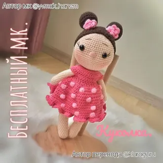 Куколка