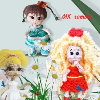 Куколки