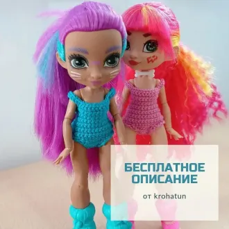 Купальник для куклы