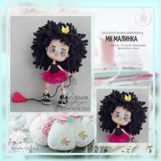 Куколка Малинка