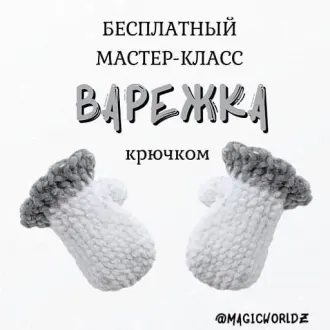 Новогодние варежки