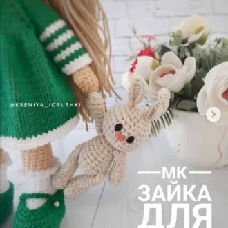 Зайка для куклы Ульяши
